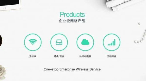 Ubiquiti數據泄露事件警示 網絡安全廠商遭遇安全危機，用戶需立即修改密碼